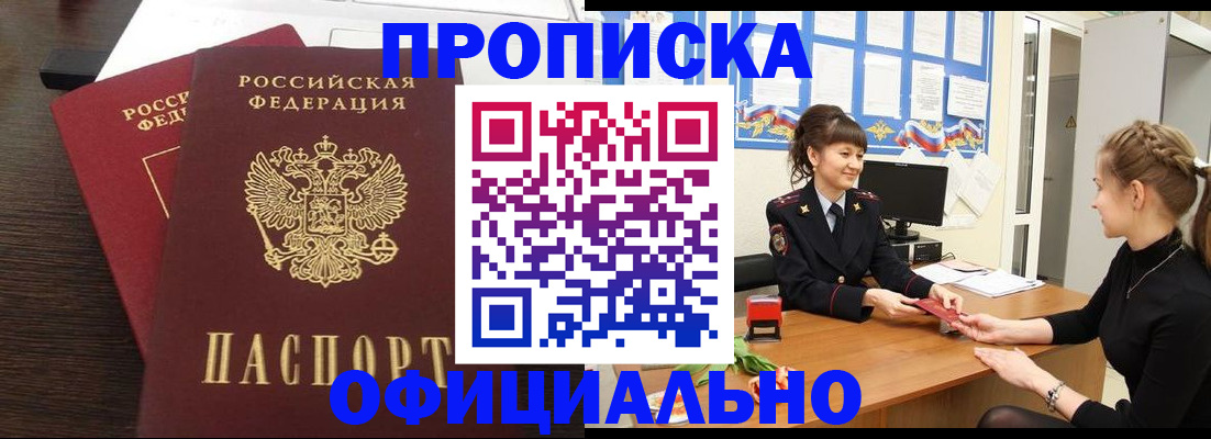 временная регистрация законно в Лесосибирске