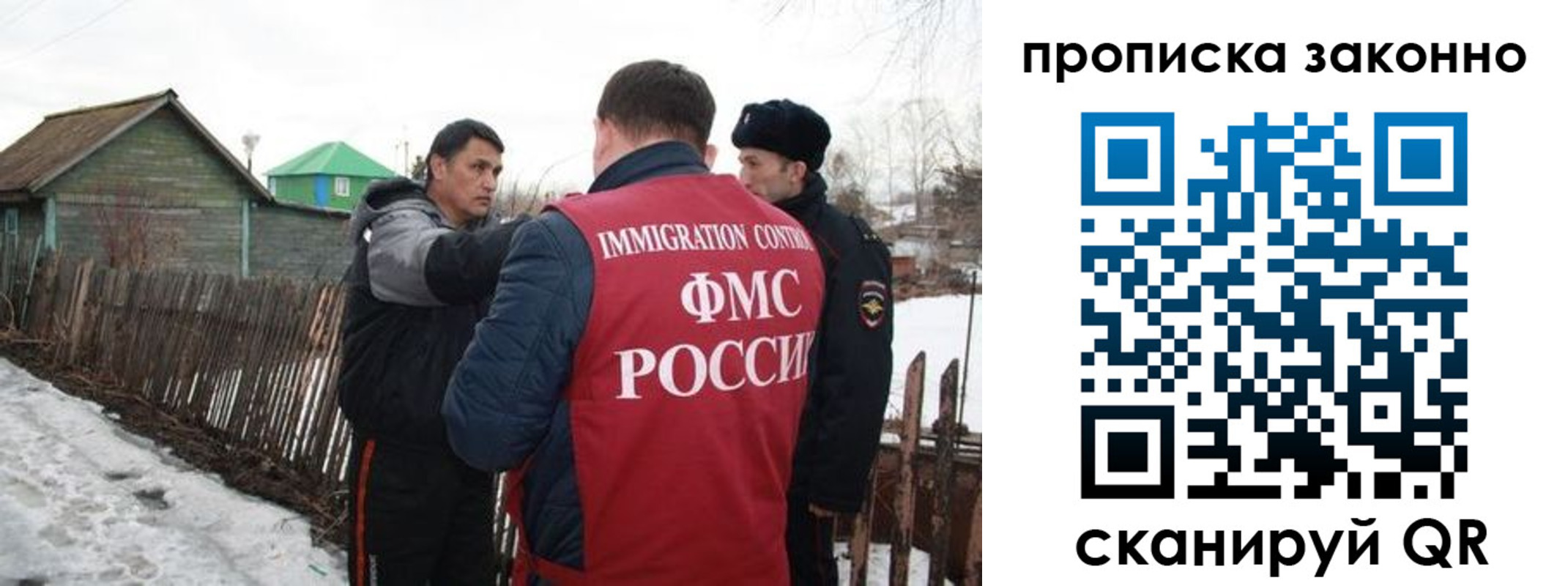 временная регистрация законно в Лесосибирске