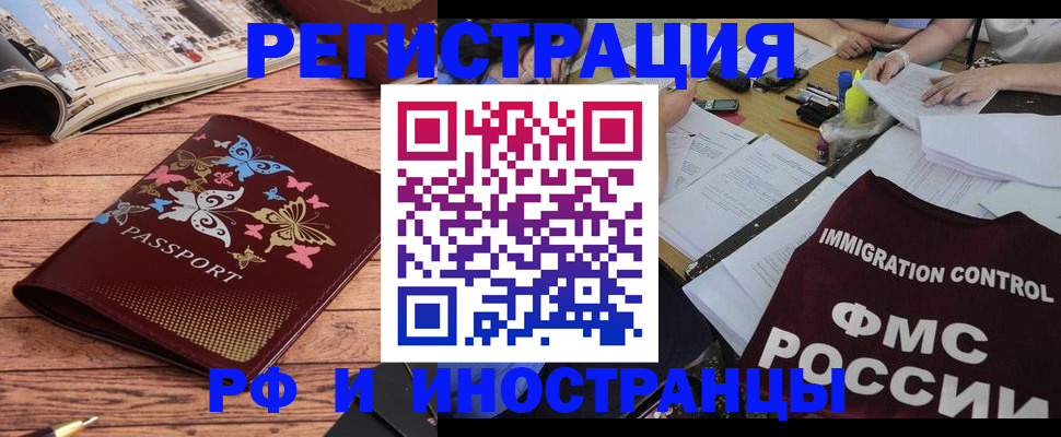 временная регистрация гарантия в Лесосибирске