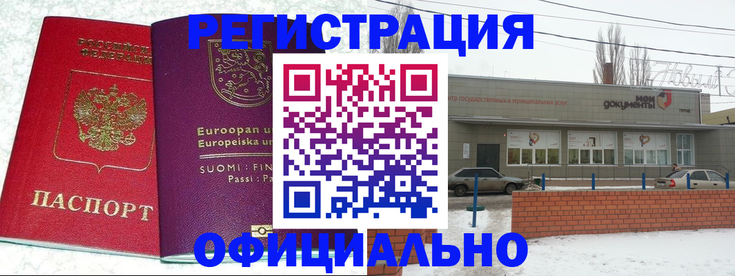 регистрация для школы в Лесосибирске
