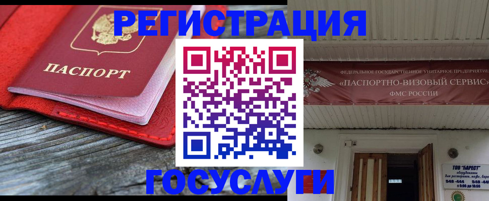 временная регистрация собственник в Лесосибирске