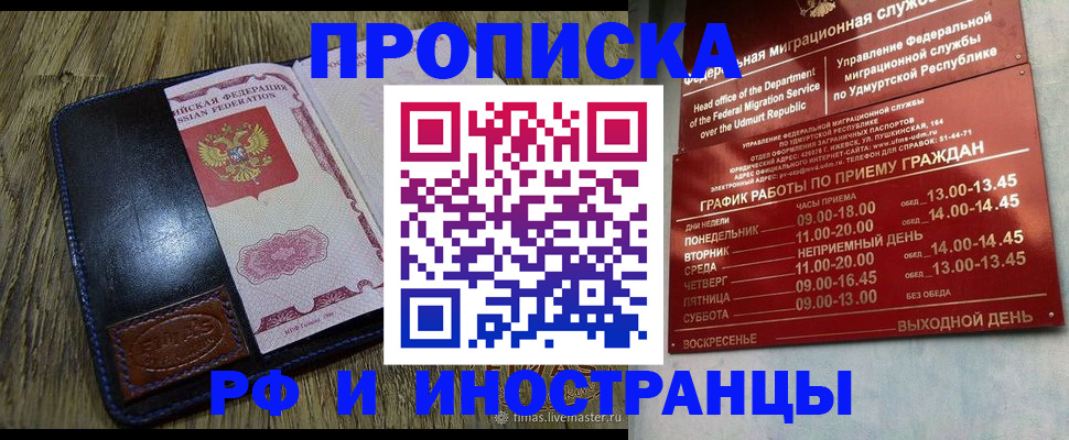 прописка для военкомата в Лесосибирске