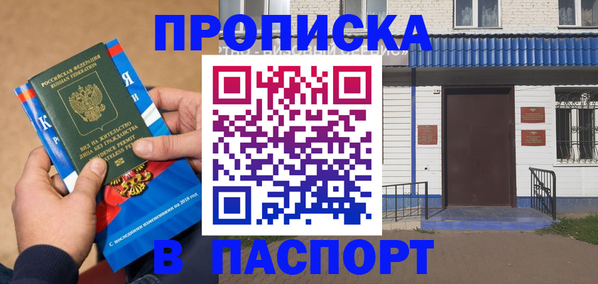 временная регистрация госуслуги в Лесосибирске