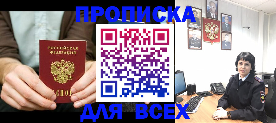 временная регистрация поиск в Лесосибирске